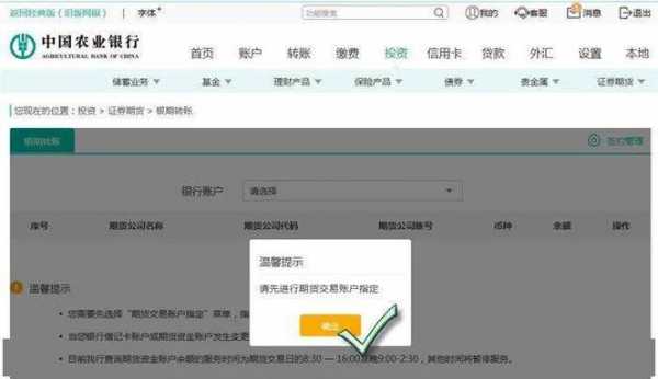 邮政如何办理网银（邮政如何办理网银转账业务）-图3