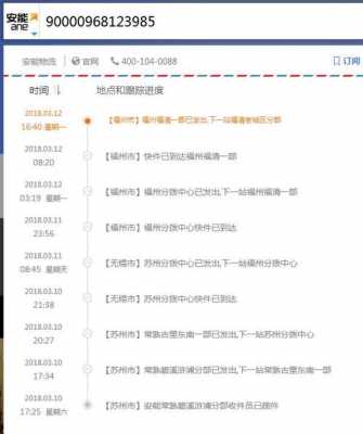 安能物流如何查运费（安能物流如何查运费价格）-图2