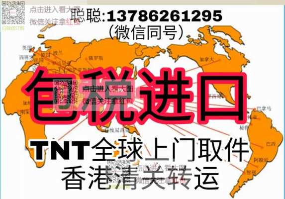 中速tnt清关如何（tnt清关中要清多久）-图2