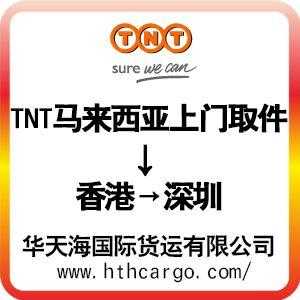 中速tnt清关如何（tnt清关中要清多久）-图3