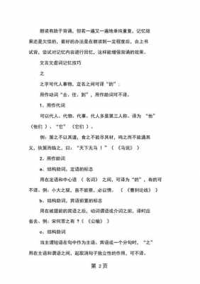 如何用古文评价快递（快递用文言文怎么说）-图3