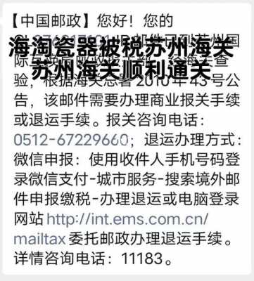 苏州海关如何查询被税（苏州海关报税）-图3