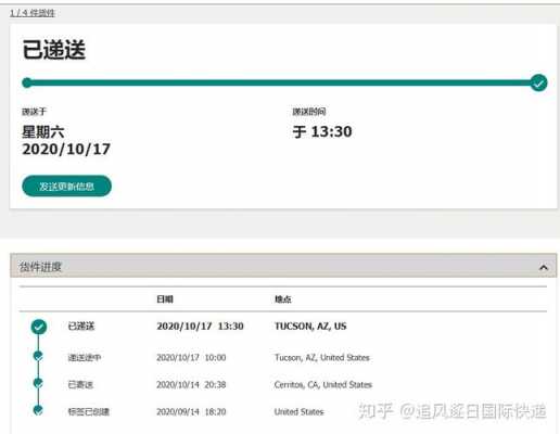 如何寄快递去美国（怎么寄东西去美国）-图3
