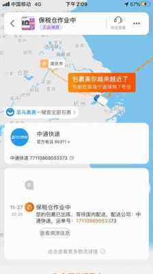 如何投诉中通快递员（如何投诉中通快递员不把快递放免喜驿站）-图2