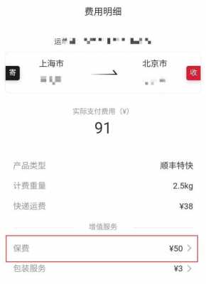百世快递保价东西如何投诉（百世保价费怎么赔）-图2