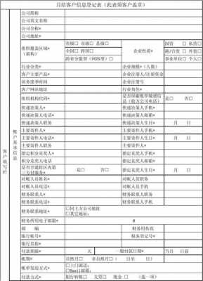 如何申请顺丰月结客户（顺丰月结申请条件）-图3