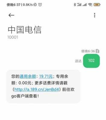 福州固话如何查话费（福州电信固话话费查询）-图1