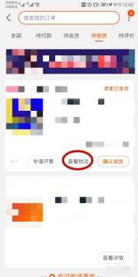 如何查看货件（怎么查货物）-图1