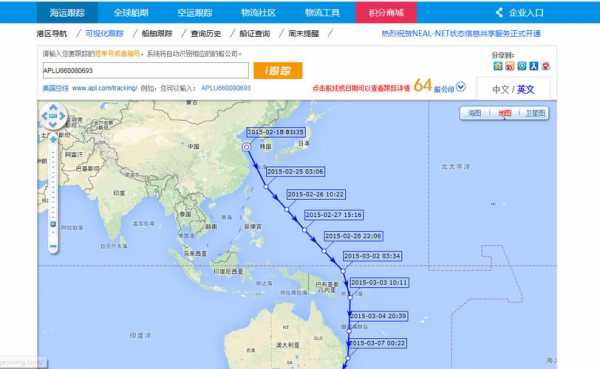 如何查海运轨迹（海运怎么查询货物跟踪）-图1