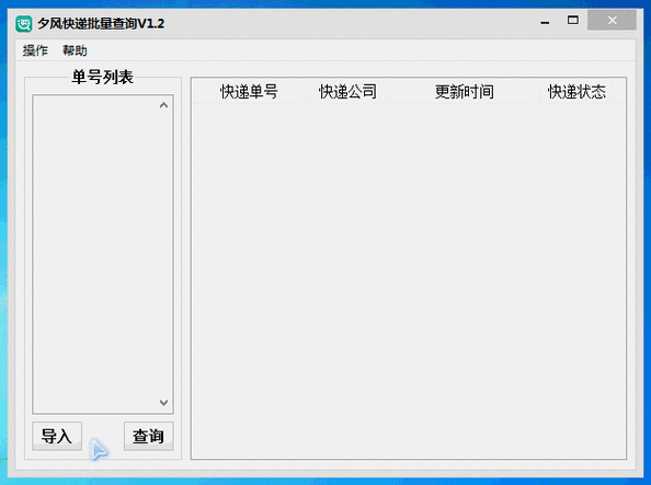 电信无运单号如何查找快递（电信无运单号如何查找快递单号信息）-图2