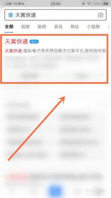 电信无运单号如何查找快递（电信无运单号如何查找快递单号信息）-图1