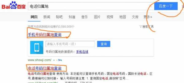 如何查询号码具体地址（怎么查电话号码具体地址）-图1