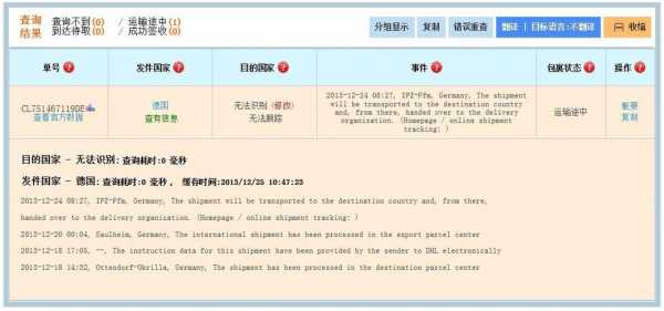 dhl如何查询收件号码（dhl如何查询单号）-图2