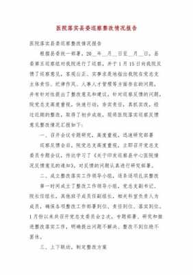 如何巡察高中人事管理（高中巡察报告）-图3