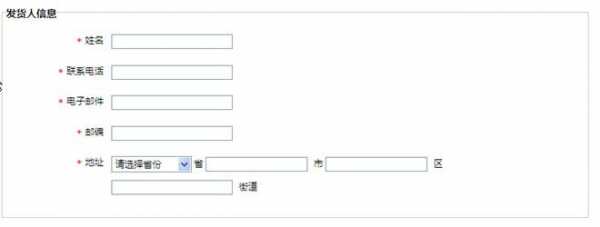 e邮宝如何设置单（e邮宝怎么发货）-图3