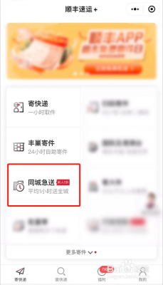 如何上同城快递公司（怎么干同城快递）-图3