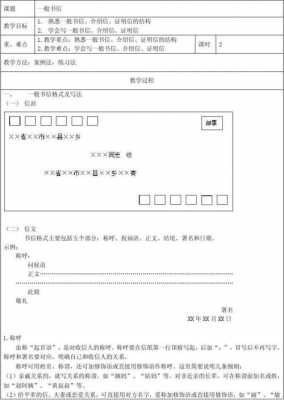 如何投递信函（如何投递信函模板）-图3