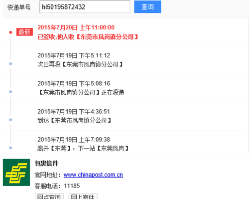 如何查询快件挂号信进度（挂号信哪个是快递单号）-图2