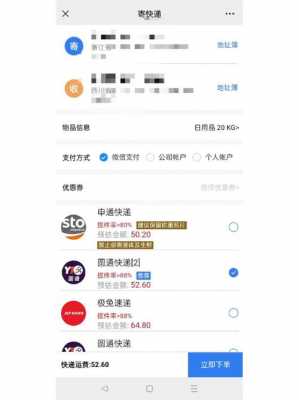 百世如何收费（百世收取件费）-图2