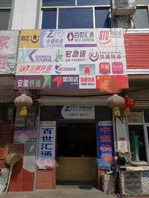 如何加盟快递点位（想加盟一个快递店,怎么加盟）-图2