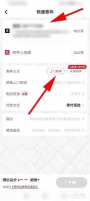 天猫快递如何指定顺丰（天猫快递如何指定顺丰上门取件）-图2