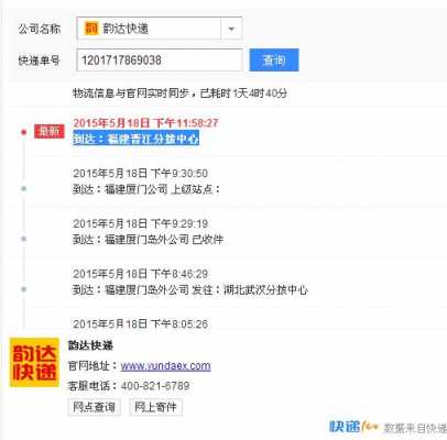 如何拿快递韵达（怎么去韵达快递领快递）-图2