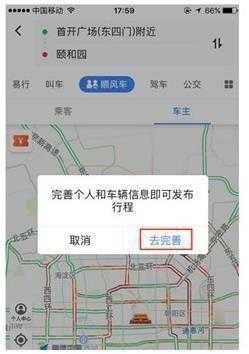 如何查找顺风（如何查找顺风车）-图1