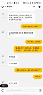 快递客服如何处理（快递客服如何处理问题件）-图3