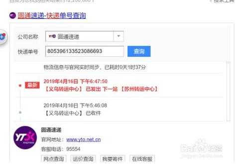 圆通快递如何在上一站收货（圆通快递怎么放快递点了）-图2