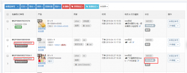 收包裹记录如何查询（查收包裹下载什么软件）-图3