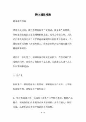 快递如何降本增效（快递降本增效的方法和措施）-图1