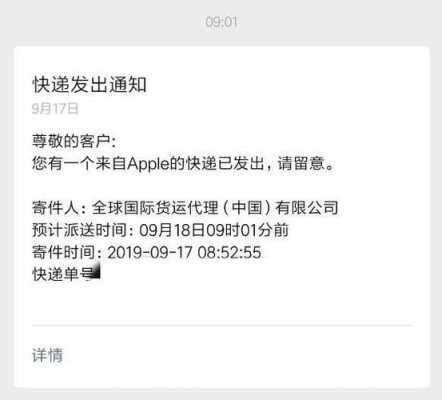 苹果官网如何查物流（苹果官网的物流怎么查）-图1