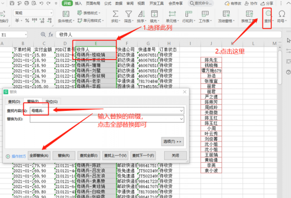 输入单号前面如何加零（输入单号前面如何加零字符）-图1