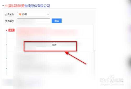 中国邮政如何催件（邮政催单方法）-图2