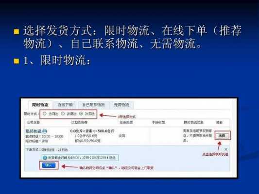 物流如何网上下单（网上怎么物流发货）-图3