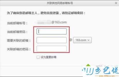 如何在邮箱中查看登录记录（如何在邮箱中查看登录记录信息）-图1