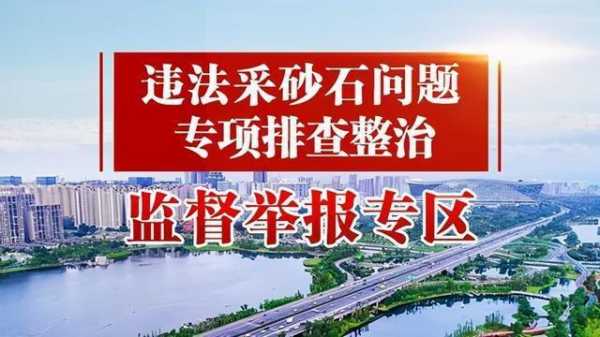 成都如何邮件举报违法行为（成都市举报邮箱）-图1