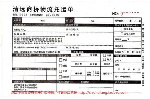 如何查询商桥物流单号（商桥物流单号网上查询）-图3