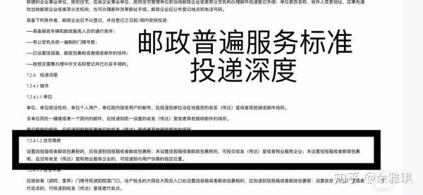 如何投诉挂号信（如何投诉挂号信不送上门的人）-图1