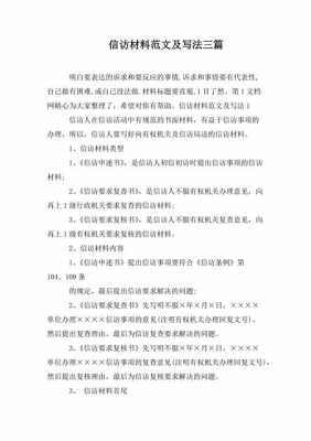 如何快递信访（邮寄信访材料,对快递有要求吗）-图1