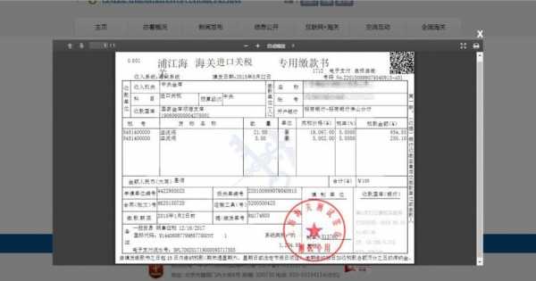 如何查邮件税单（邮件关税税单查询）-图2