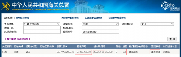 如何查空运单（如何查空运单号信息）-图1