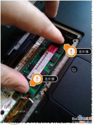 如何把电脑内存条大（电脑内存怎么扩）-图3